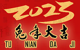 indexFlash2023.jpg